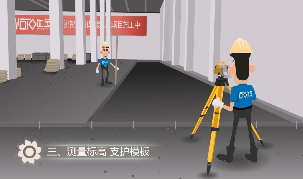 完整版超平地坪施工工藝